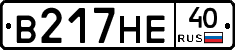 В217НЕ40 - 
