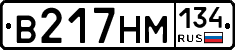 В217НМ134 - 