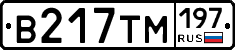 В217ТМ197 - 