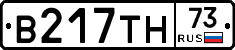 В217ТН73 - 