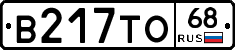 В217ТО68 - 