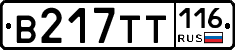 В217ТТ116 - 