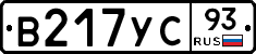 В217УС93 - 