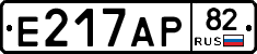 Е217АР82 - 