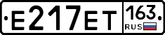 Е217ЕТ163 - 