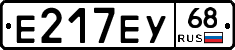Е217ЕУ68 - 