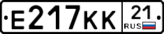 Е217КК21 - 