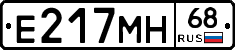 Е217МН68 - 
