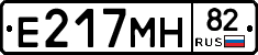 Е217МН82 - 