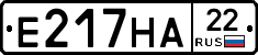 Е217НА22 - 