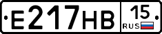 Е217НВ15 - 