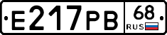 Е217РВ68 - 