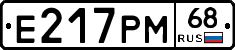Е217РМ68 - 