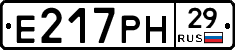 Е217РН29 - 