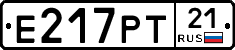 Е217РТ21 - 