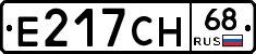 Е217СН68 - 