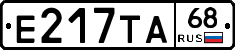 Е217ТА68 - 