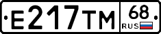 Е217ТМ68 - 