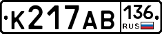 К217АВ136 - 