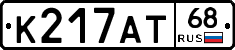 К217АТ68 - 