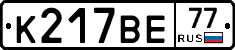 К217ВЕ77 - 