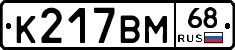 К217ВМ68 - 