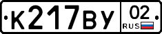 К217ВУ02 - 