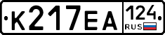 К217ЕА124 - 