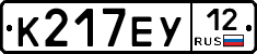 К217ЕУ12 - 
