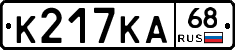 К217КА68 - 