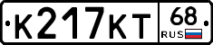 К217КТ68 - 