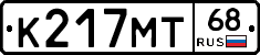 К217МТ68 - 