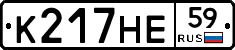 К217НЕ59 - 