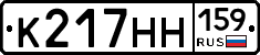 К217НН159 - 