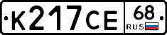К217СЕ68 - 