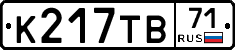 К217ТВ71 - 