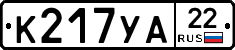 К217УА22 - 