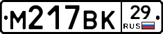 М217ВК29 - 