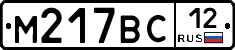 М217ВС12 - 