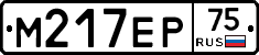М217ЕР75 - 