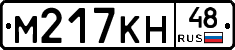 М217КН48 - 