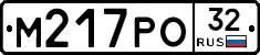 М217РО32 - 