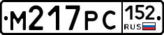 М217РС152 - 