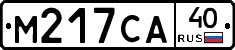 М217СА40 - 
