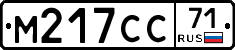 М217СС71 - 