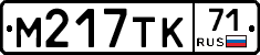 М217ТК71 - 