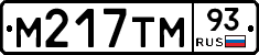 М217ТМ93 - 