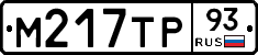 М217ТР93 - 