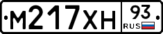 М217ХН93 - 