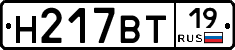 Н217ВТ19 - 